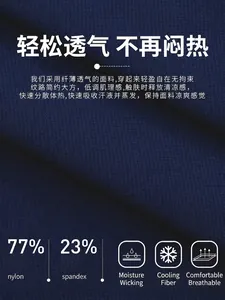 Men's quick-dry sports shorts in dark blue breathable cooling nylon spandex fabric