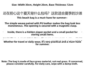 Detailed size specifications for straw beach tote bag showing 30x20x12cm dimensions