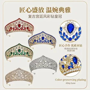 Elegant vintage bridal tiara featuring sparkling colorful crystals and a luxury alloy frame