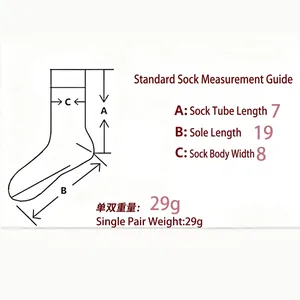 Size chart showing sock dimensions: 19cm length, 7cm height, 8cm width, weight 29g