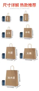 Size chart for 7 types of kraft paper bags with handles and phone reference scale