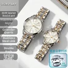 Silver and gold tone quartz couple watch set with faceted stainless steel band