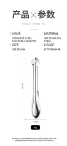 Detailed product specifications and dimensions for the 304 stainless steel fish scaler
