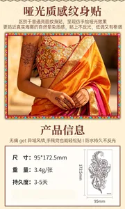 Matte Henna tattoo sticker with intricate floral pattern and dimensions info