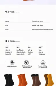 Product details showing size range 36-43, medium thickness, and soft feel for crew socks