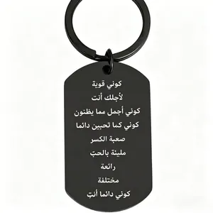 Close-up of black stainless steel dog tag keychain with Arabic laser engraving.