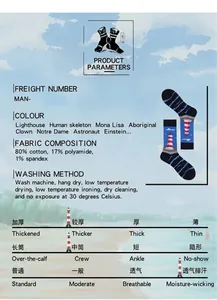 Detailed specification chart for men's vintage lighthouse pattern cotton crew socks.