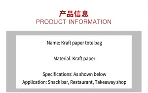 Detailed product specification for customizable kraft paper takeout and gift bags