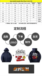 Comprehensive size guide and custom printing process for solid color zip-up hoodies.