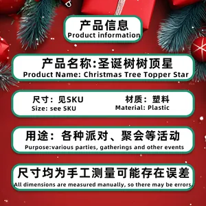 Detailed product specifications for the plastic Christmas tree topper star decoration