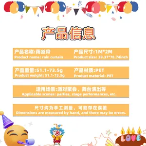 Detailed product specifications for 1x2M metallic rain curtain party decoration background.