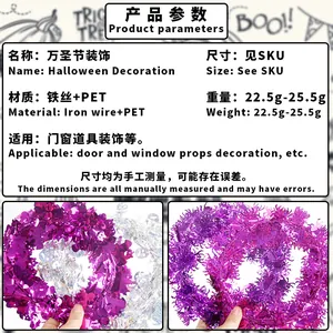 Detailed specifications for 7.5m Halloween tinsel garland with iron wire DIY shapes
