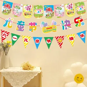 Cartoon Children's Day Decoration Banner Printed Paper Bunting Flag For Birthday Party School Mall Site Layout Supplies