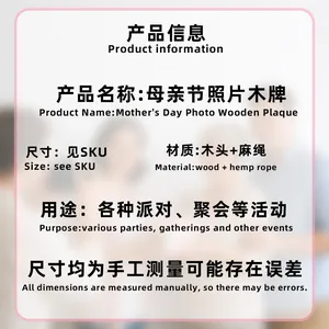Product details and technical specifications for Mother's Day wooden photo plaque decoration