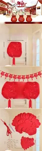 Detail showing non-woven red Fu character garland components and dimensions for New Year