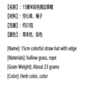 Detailed specifications for 15cm colorful Mexican straw hat with natural grass material