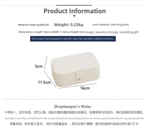 Detailed specifications of a portable white PU leather jewelry box with dimensions