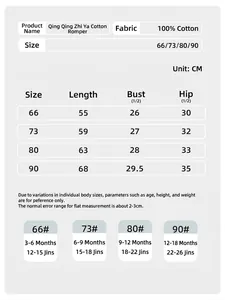 Detailed size chart for infant girl cotton romper jumpsuit with measurements in centimeters