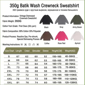 Detailed size chart and specifications for 350g heavy cotton blend washed vintage sweatshirt