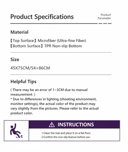 Detailed product parameters and user manual for non-slip microfiber bathroom floor mat