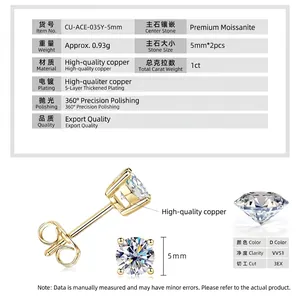 Λεπτομερής προβολή σκουλαρικιών Moissanite 5mm 1ct με πίνακα προδιαγραφών
