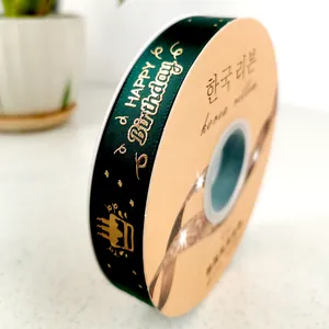 Dark green 2cm satin ribbon with gold foil HAPPY Birthday print for gift wrapping