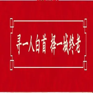 Detail eines roten Hochzeitssteppichs mit chinesischer Kalligraphie für die Dekoration