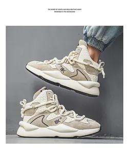 Close-up of beige high-top chunky sneakers featuring thick laces and a modern streetwear style
