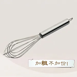 Professional manual 10-inch stainless steel whisk with thickened wires for baking