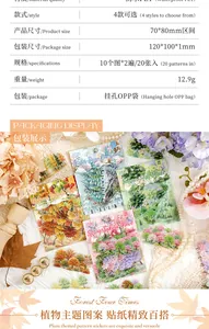 Detailed specifications and packaging view of Forest Four Times waterproof PET plant stickers