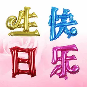 Ballons en aluminium en forme de caractères chinois pour Joyeux Anniversaire colorés