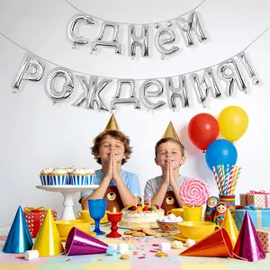 Silver Russian С днем рождения foil letter balloons for birthday party decoration