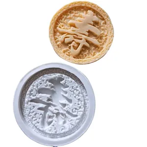 Round silicone baking mold with traditional Chinese Shou longevity character design