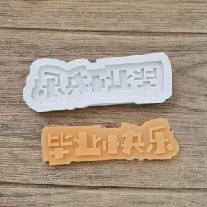 Détail du moule en silicone avec texte de remise de diplôme et insert de gâteau en fondant