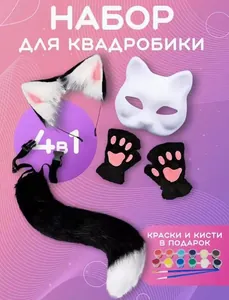 Cosplay accessory set including faux fur fox ears white mask paw gloves and long tail with paints