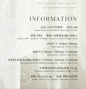 Detailed specification sheet for Girl Handmade series vintage lace style PET stickers
