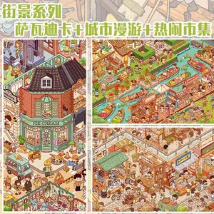 High-definition creative miniature scenery stickers with vibrant street view designs