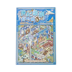 Intricate micro landscape opera house theme decorative stickers for DIY journal scrapbooking