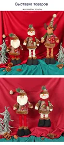Festive standing Christmas plush dolls featuring Santa Claus and a snowman on a red background
