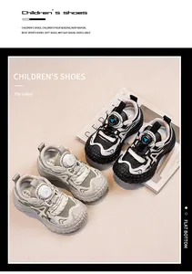 Boys' breathable mesh sneakers with rotary dial laces and chunky tire-style soles