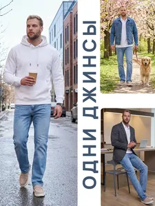 Men's blue straight-leg jeans shown in casual, park, and office lifestyle settings