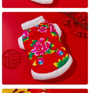 Close-up of traditional Northeast floral pattern on warm pet vest with fur trim