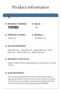 Product details for FORMBO hair clay including specifications, colors, and usage guide.