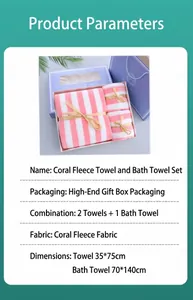 Detailed specifications for pink striped coral fleece towel and bath towel gift set