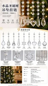 Infographic showing nine styles of clear acrylic Christmas tree hanging pendants