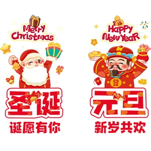 Festive cartoon Santa Claus and God of Wealth static window stickers for holiday decoration