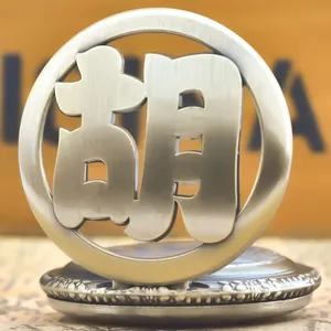 Antique silver-tone pocket watch featuring a hollow carved Chinese surname 'Hu' totem