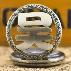 Close-up of vintage bronze pocket watch featuring a hollowed-out Wu surname design