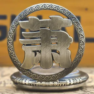 Retro bronze pocket watch with hollowed Chinese character Xiao and intricate patterns