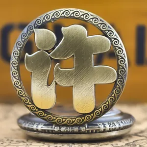 Vintage bronze pocket watch with a hollowed Chinese character Xu for clan surnames.